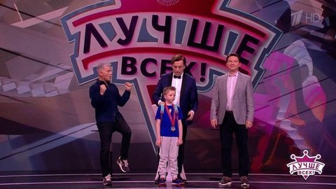 Лучше всех! Избранное