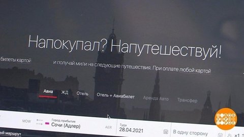 Вернись ко мне, кешбэк! Доброе утро. Фрагмент