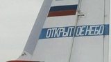 Совет Думы рассматривает президентский законопроект о денонсации Договора по открытому небу