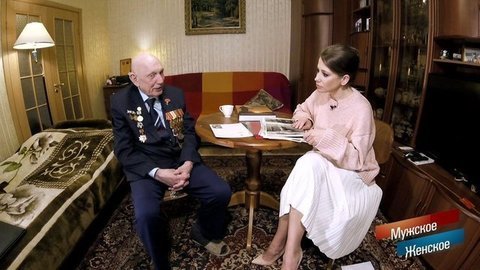 «Сидел и плакал». Война глазами ветерана Великой Отечественной. Мужское / Женское. Фрагмент