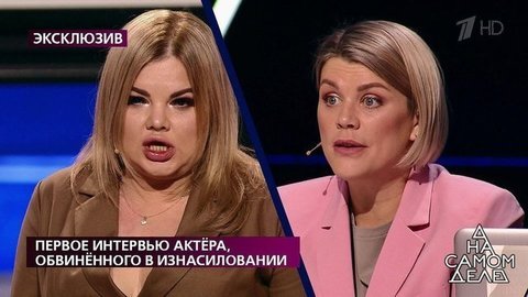 «Пусть теперь женится на моей дочери!» – обвиненного в изнасиловании актера принуждают к свадьбе. На самом деле. Фрагмент