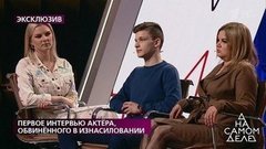 «Вы закопались по полной программе!» – мать «несовершеннолетней» уличили в обмане. На самом деле. Фрагмент