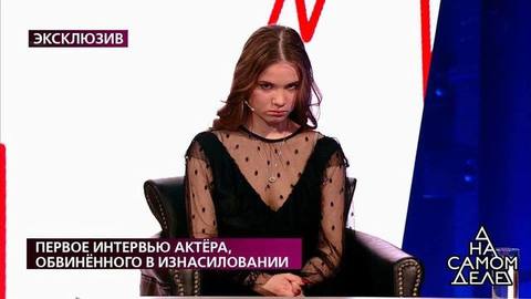«Или ты покупаешь мне квартиру, или никогда не отмоешься от этой грязи», – девушка угрожает актеру. На самом деле. Фрагмент