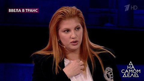 «Она схватила моего мужа, я начала нервничать», – звездный психолог пытается оправдаться. На самом деле. Фрагмент
