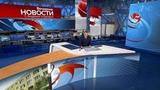 Выпуск новостей в 18:00 от 13.05.2021