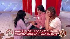 Вся студия плачет: дочери впервые после долгой разлуки встречаются со своей матерью. Пусть говорят. Фрагмент