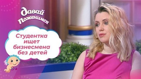 Невеста из мести. Часть 1. Давай поженимся!