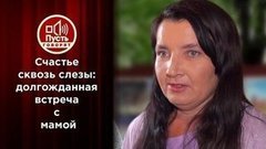 Мама против родительницы: счастье или кошмар наяву? Пусть говорят