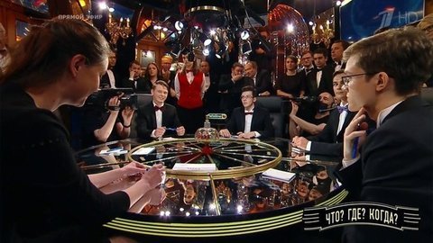Первая игра летней серии. Что? Где? Когда?