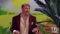 Александр Добронравов — «Чечеточка». Три аккорда. Шестой сезон. Фрагмент