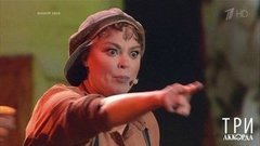 Наталья Громушкина — «Песенка беспризорников». Три аккорда. Шестой сезон. Фрагмент