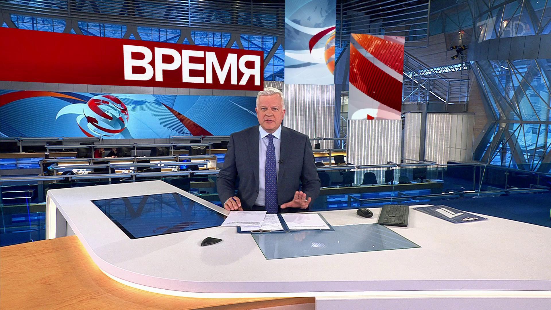 Выпуск программы "Время" в 21:00 31 мая 2021