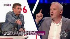 «Вы шли специально в них стрелять», – эксперт по лжи раскрыл героя. На самом деле. Фрагмент