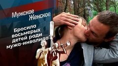 Невестка с темным прошлым. Мужское / Женское