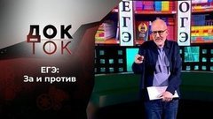 Все ответы по ЕГЭ. Док-ток