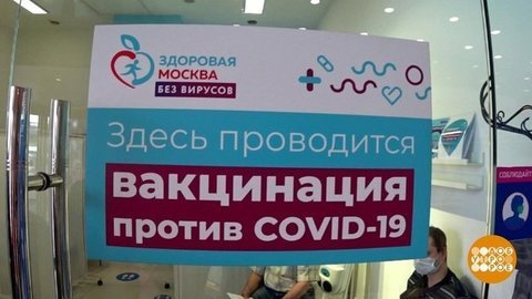 Вакцина едет! Доброе утро. Фрагмент