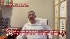 «До такого состояния моего отца довела эта женщина», – племянник Никаса Сафронова рассказал о возлюбленной отца. Пусть говорят. Фрагмент