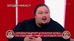 «Его спаивали для получения недвижимости», – сын Никаса Сафронова раскрыл мошенническую схему. Пусть говорят. Фрагмент