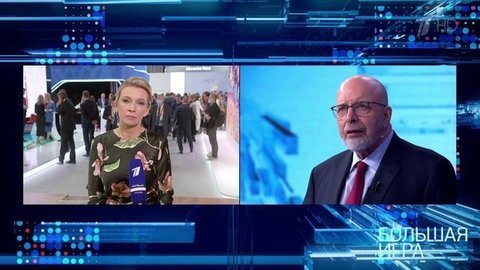 Большая игра