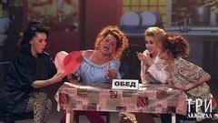 Наталья Громушкина — «Настоящий полковник». Три аккорда. Шестой сезон. Фрагмент