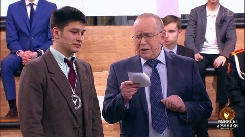 Шанс. Встреча третья. Умницы и умники