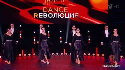 «Real Dance». Отборочный тур. Dance Революция. Второй сезон. Фрагмент