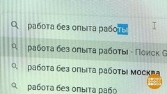 Работодатель? Мошенник! Доброе утро. Фрагмент