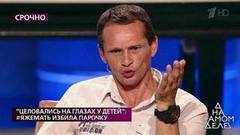 «Я ее вижу впервые, не надо меня выводить из себя!» – накал страстей в студии «На самом деле». Фрагмент