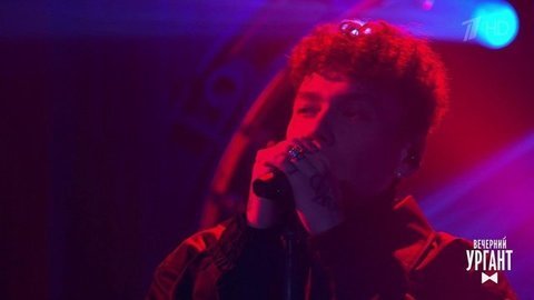 Три дня дождя — "Где ты" . Вечерний Ургант