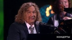 Игорь Николаев – «До свидания, лето». Юбилейный концерт Александра Зацепина. Фрагмент