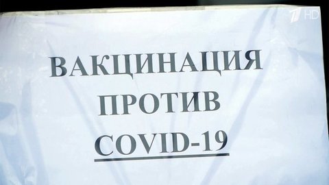 Рост числа заразившихся COVIDом во многом связан с недостаточными темпами вакцинации