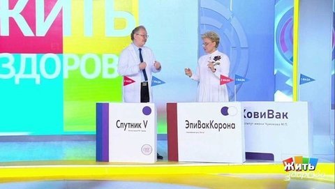 7 трудных вопросов про вакцинацию от коронавируса. Жить здорово! Фрагмент
