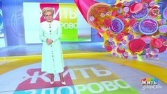 Жить здорово! Анонс