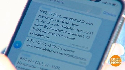 Вакцинация: откладывать нельзя! Доброе утро. Фрагмент