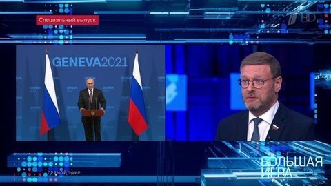 Саммит в Женеве. Большая игра