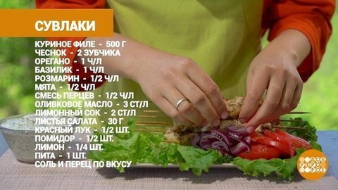 Сувлаки от Марии Суровой. Доброе утро. Фрагмент