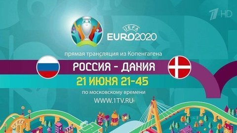 Футболисты российской сборной начнут подготовку к последней игре группового этапа с Данией