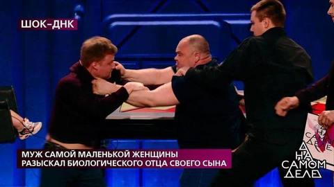 «Ах ты, щегол!» – муж накинулся с кулаками на соперника. На самом деле. Фрагмент