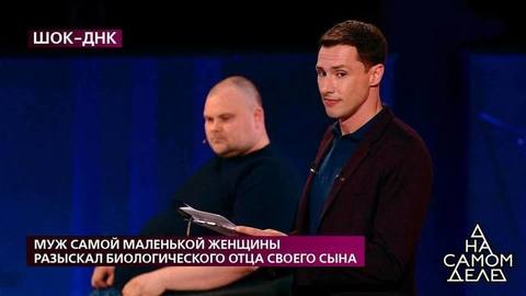 «А может вы сами не знаете, кто отец вашего ребенка?» – героиня программы отрицает результаты ДНК-теста. На самом деле. Фрагмент