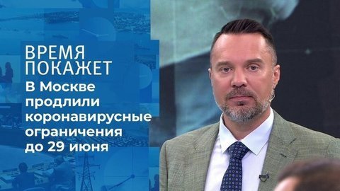 Коронавирус: как сдержать рост? Время покажет. Фрагмент