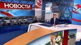 Выпуск новостей в 12:00 от 19.06.2021