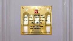 Есть вопросы президенту? Задавайте! Прямая линия с Владимиром Путиным. 30 июня в 12:00