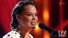 Наталья Громушкина — «Первомай». Три аккорда. Шестой сезон. Фрагмент