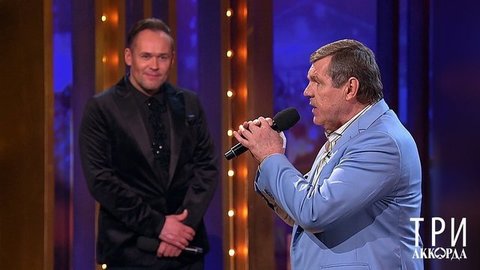 Пятый выпуск. Три аккорда. Шестой сезон