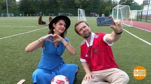 Лучшие селфи — на стадионе. Доброе утро. Фрагмент