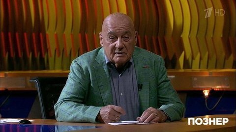 Владимир Познер о людях, которые двигают человечество. Познер. Фрагмент