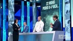 Время покажет