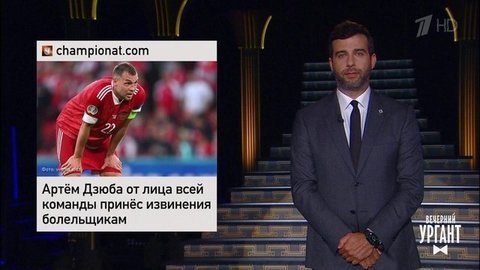 Извинения Артема Дзюбы. Рестораны для вакцинированных. Анатолий Вассерман идет в Госдуму. Вечерний Ургант