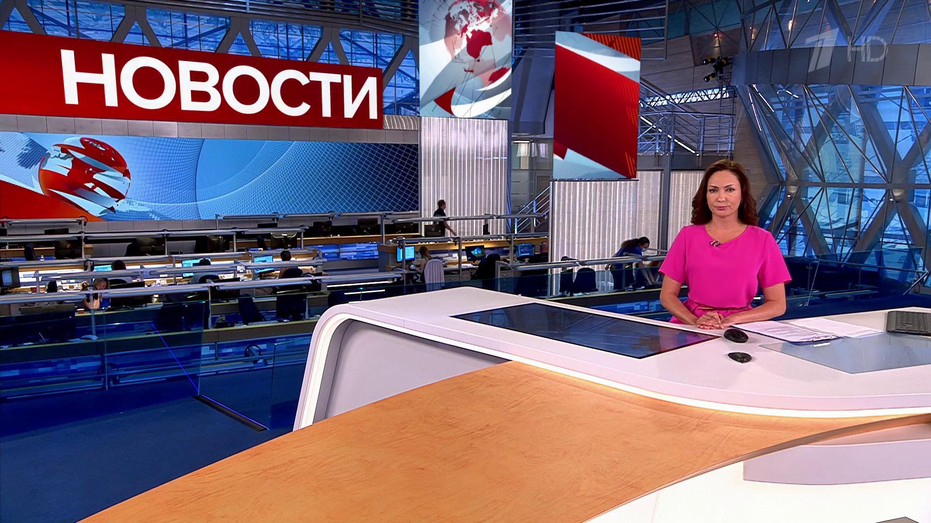 Выпуск новостей в 15:00 23 июня 2021