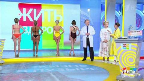 Слабость из-за таблеток; еда для долголетия; цистит. Жить здорово!
